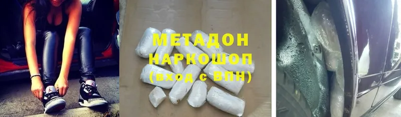 MEGA рабочий сайт  Лесозаводск  МЕТАДОН methadone  хочу  